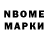 Марки NBOMe 1,5мг unkown entertainment