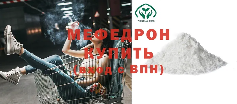 как найти   Дмитров  Мефедрон mephedrone 